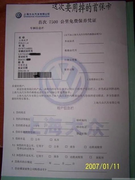 一汽大众首保多少公里_1