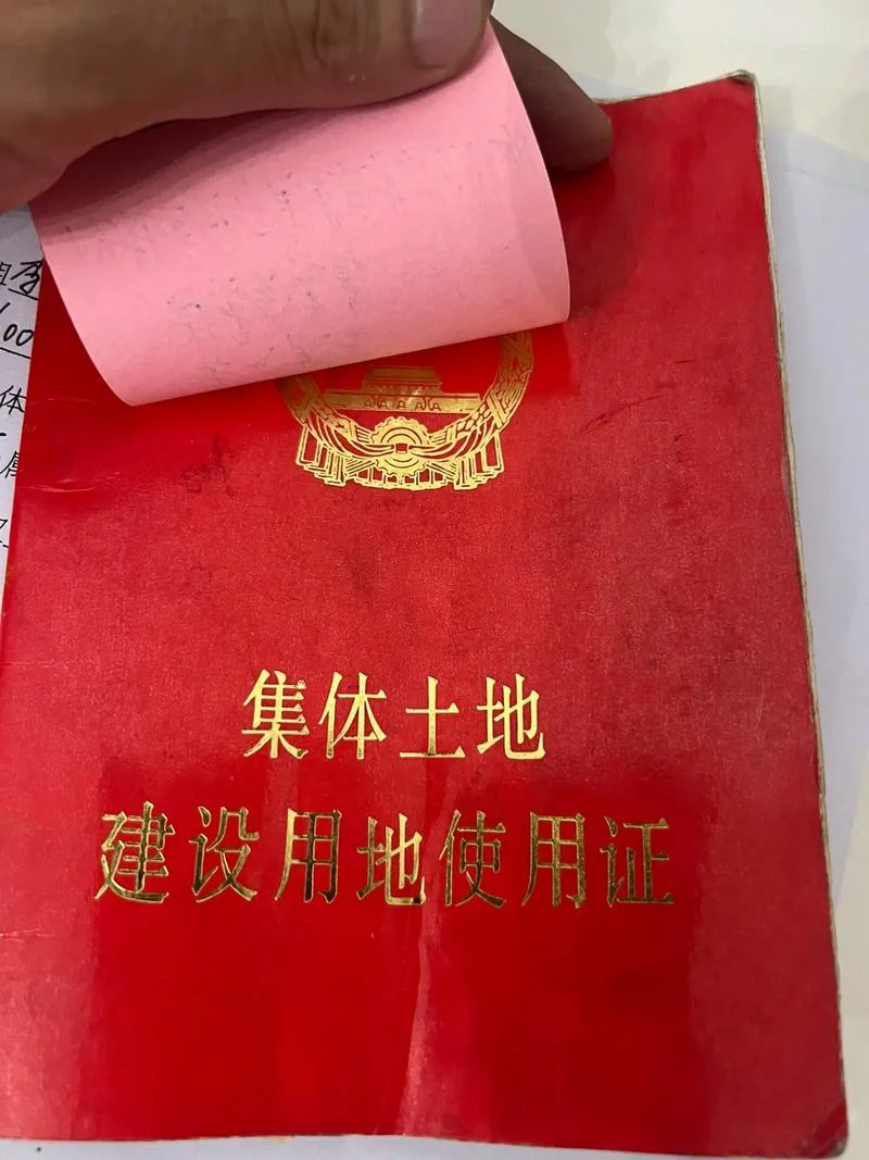 土地证的编号在哪里查_2
