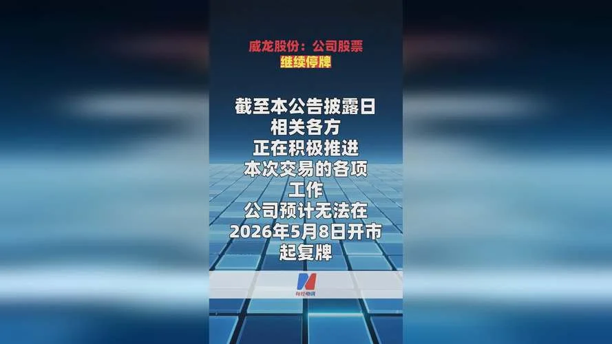 为什么股票停牌是好事_1