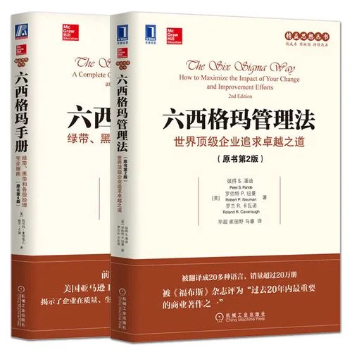 六西格玛绿带是什么意思_2