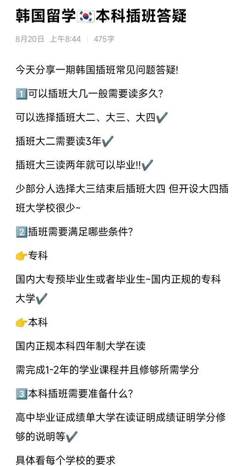韩国留学答疑_2