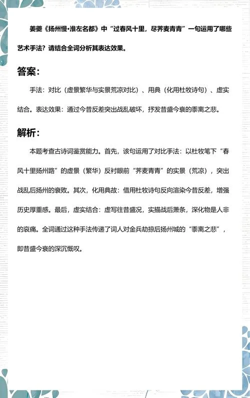 芥麦青青出自哪首诗_2