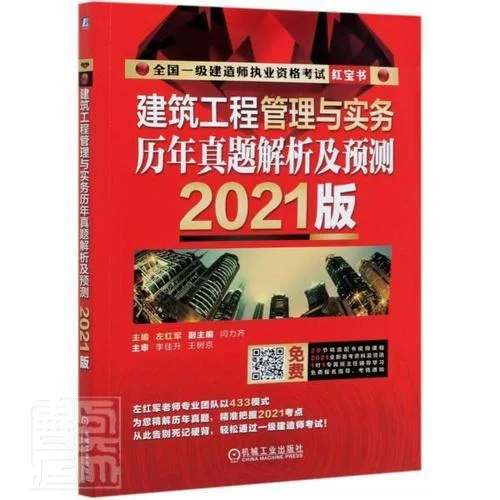 土建一级建造师好考吗-土建一建好考吗