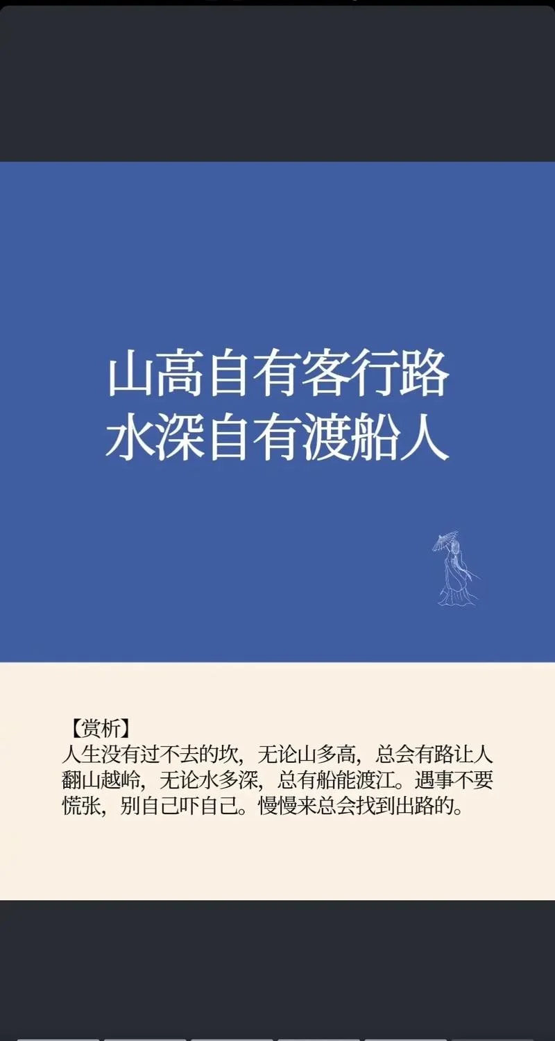 船到桥头自然直出处_1