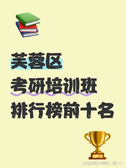 考研辅导班哪里的好_2
