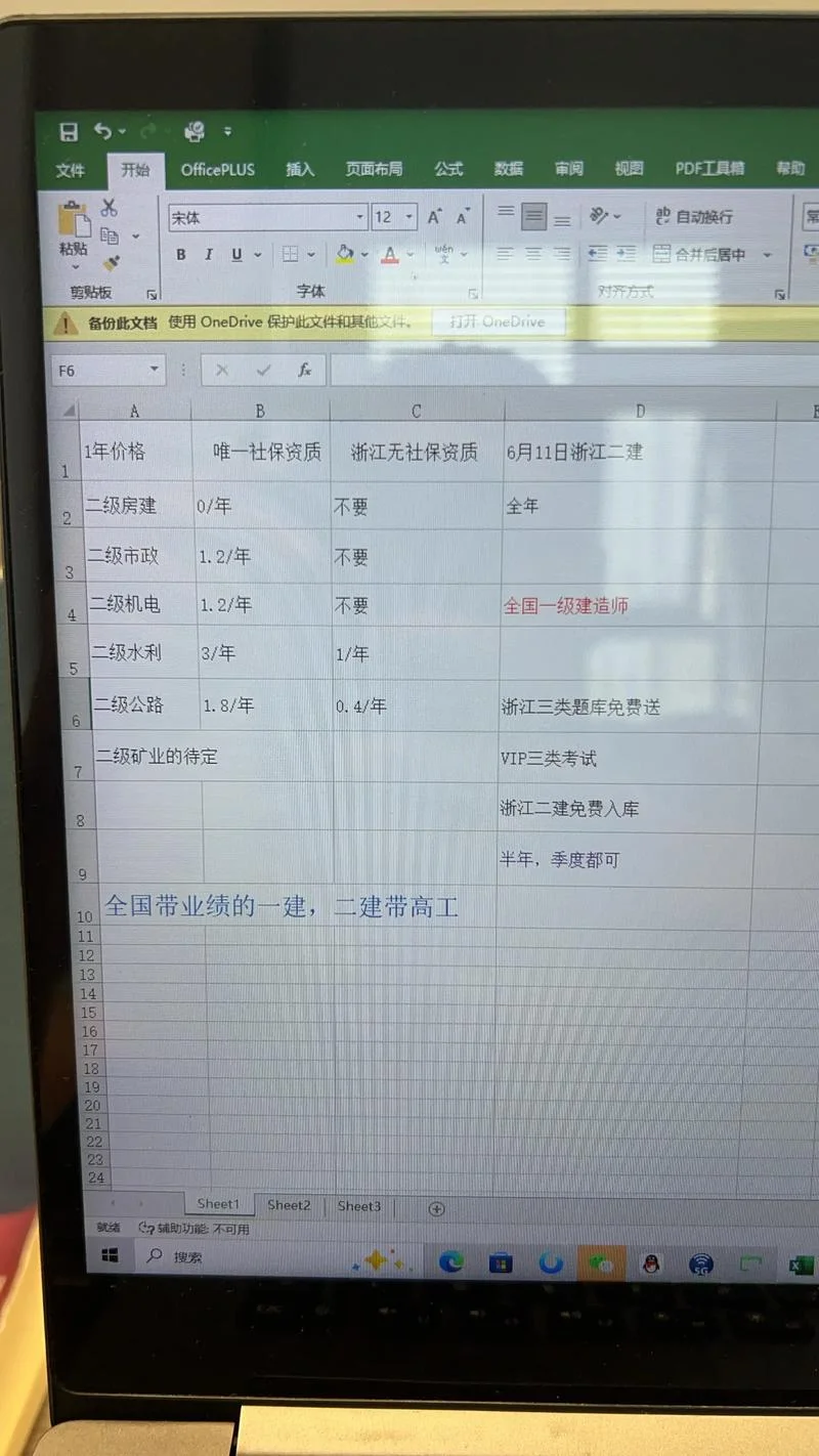 浙江一级建造师待遇-浙江一建薪资水平