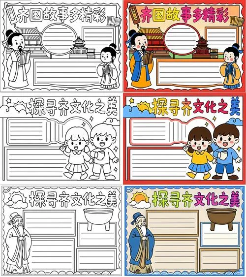 齐国历史故事300字左右-齐国历史故事