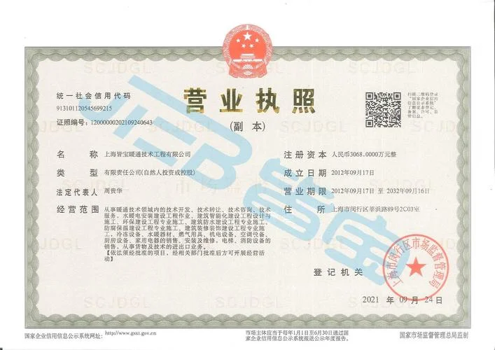 佛山中介公司注册条件_2