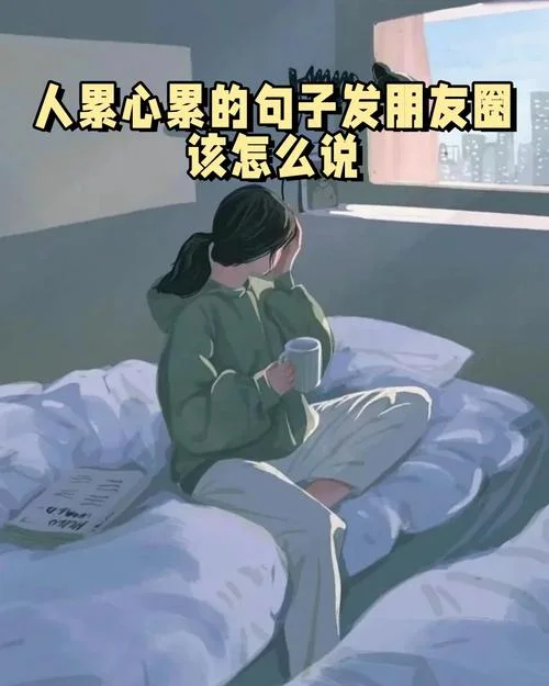 心里累说说_1
