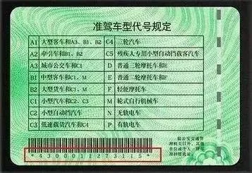 驾驶证怎么查_1