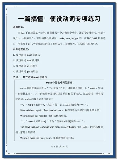 军训英语感悟带翻译_1