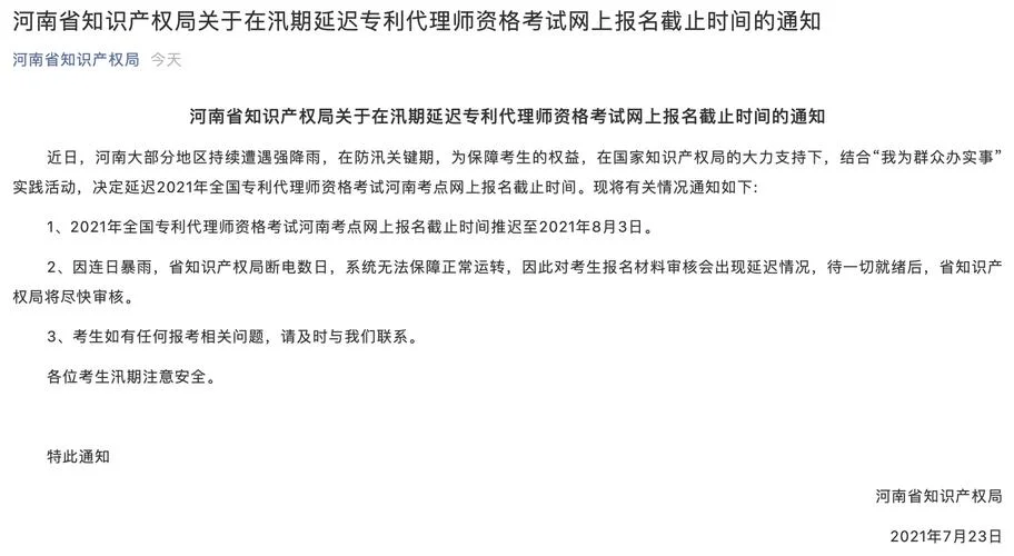 专利考试报考条件_2