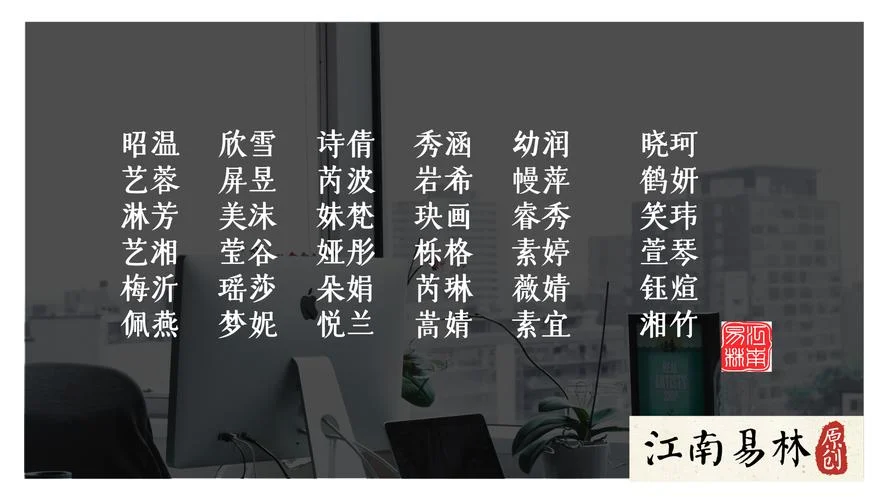 润之名字的含义和出处_2