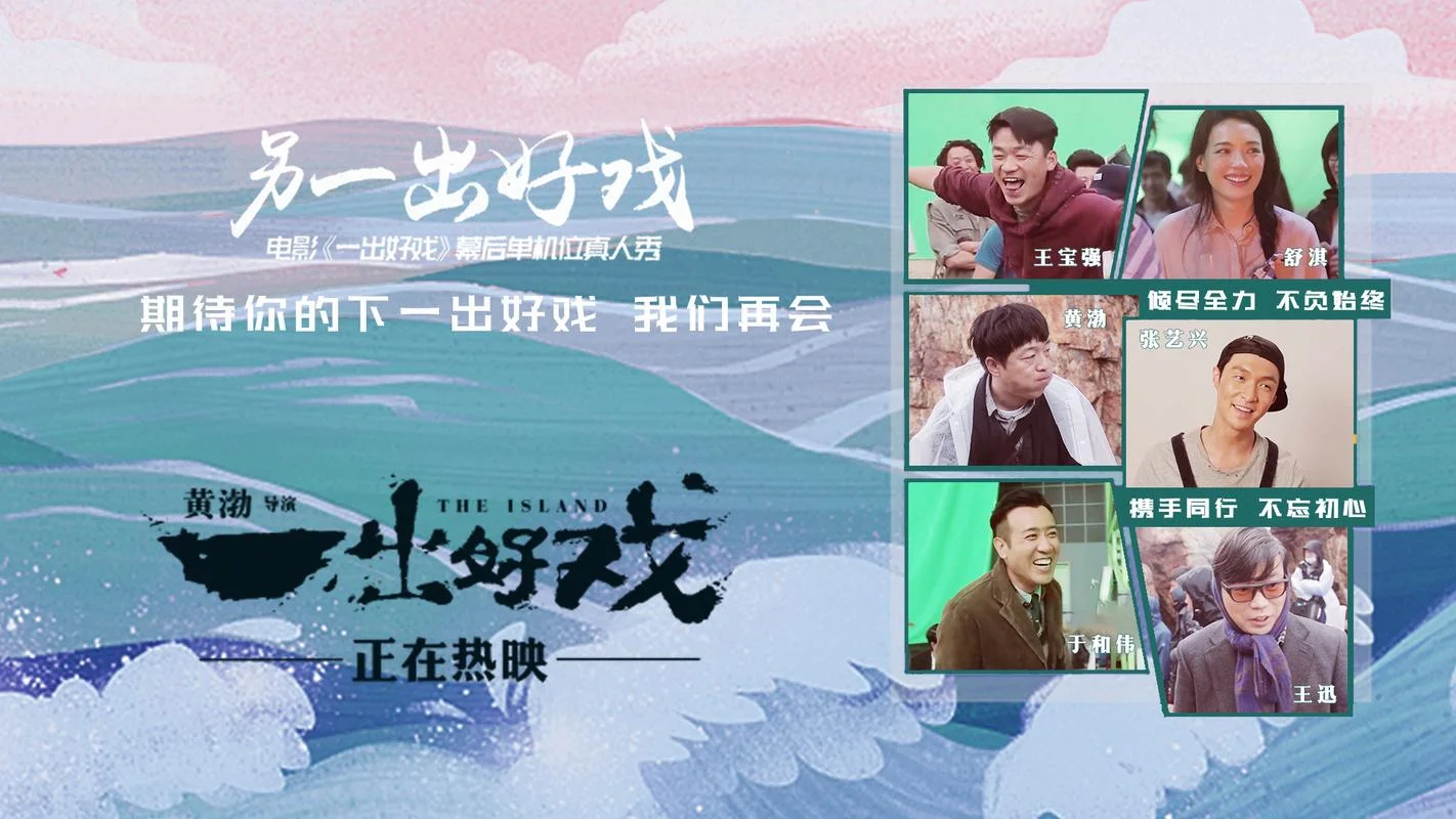 一出好戏原著结局-原著结局改写