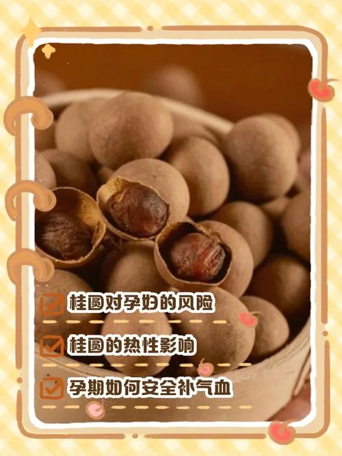 孕妇梦见吃桂圆-孕妇梦食桂圆