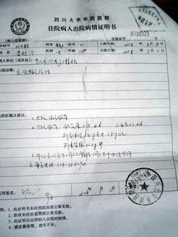 走读医院证明怎么写_2