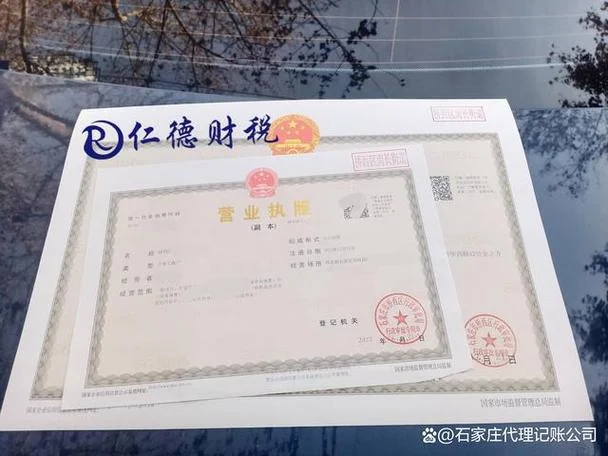 石家庄注册有限公司的条件_2