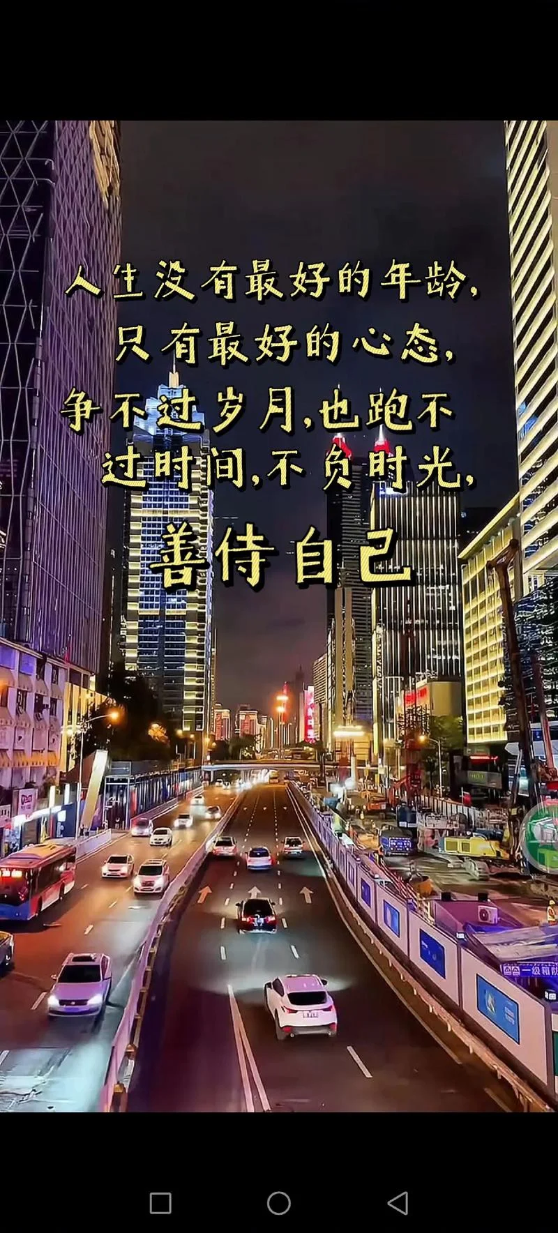 生活感悟图片心情说说_2