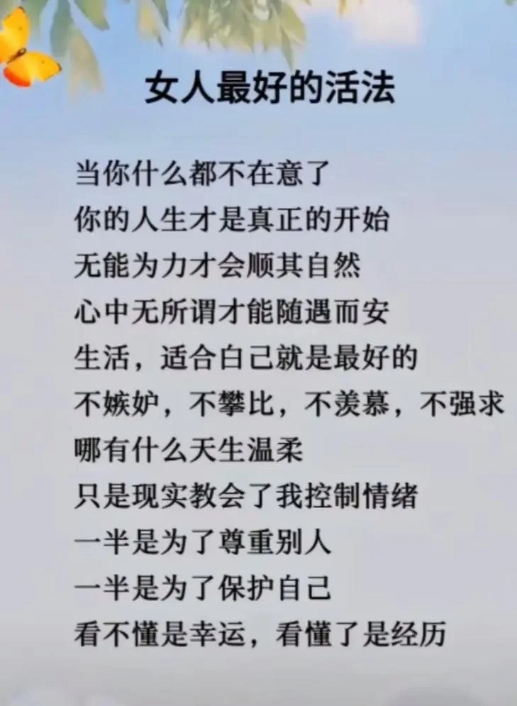 女人情感感悟语录_1