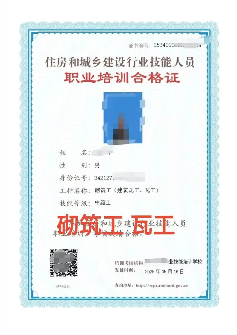 混凝土工证书查询_1