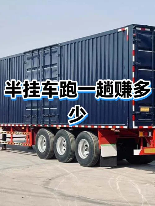 货运吨公里多少钱_2