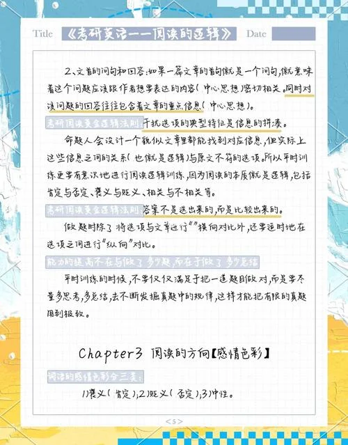 唐迟考研英语阅读精讲_1
