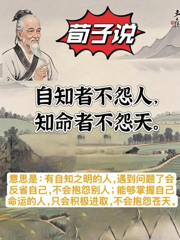 出自荀子的成语_2