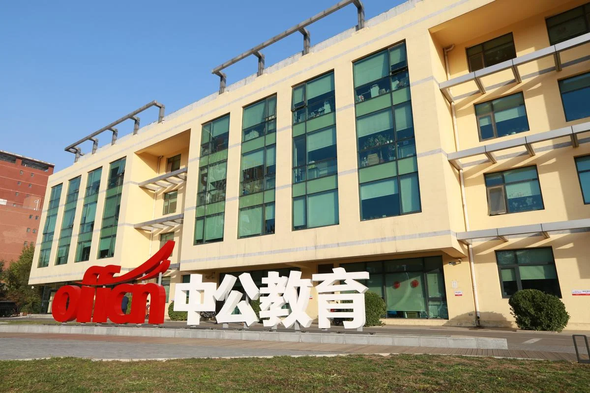 上海中公考研地址_1