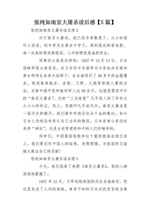 近代史纲要的心得体会-近代史心得感悟