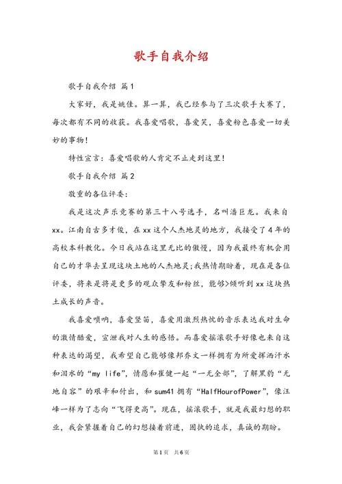 我是歌手怎么报名方式-我是歌手报名指南