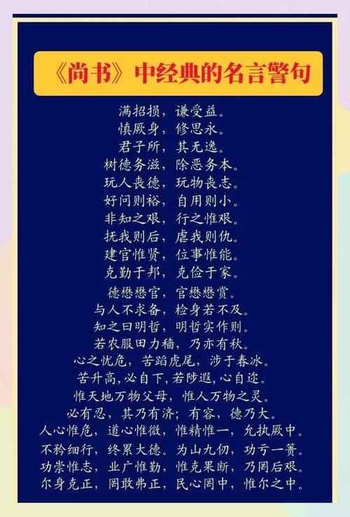 谦受益的下一句是什么_2