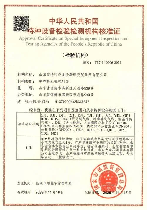 中国特种设备证书查询_1