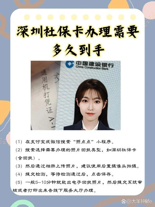 深圳社保卡怎么用-深圳社保卡使用方法