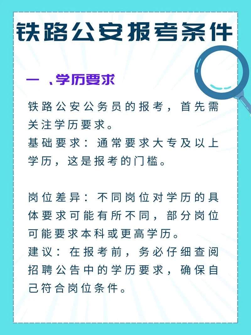 2016公务员报考要求_1