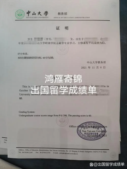 成绩排名证明格式留学_2
