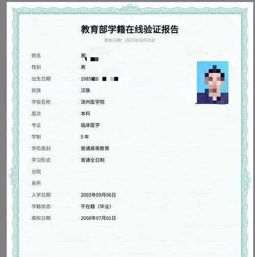 毕业证书哪个网站查询_2