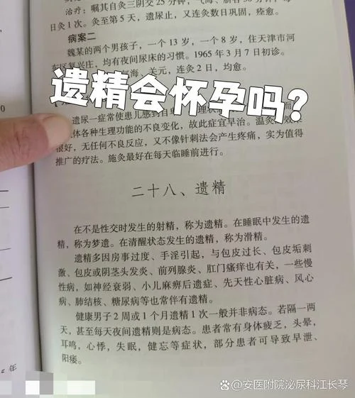 女人没怀孕梦见生男孩-女未孕梦生男