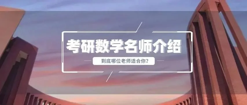 重庆好老师考研官网_2