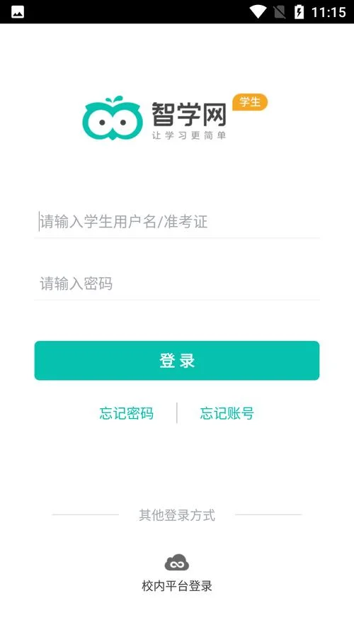 优秀学生端软件怎么用-优秀学生端软件用法