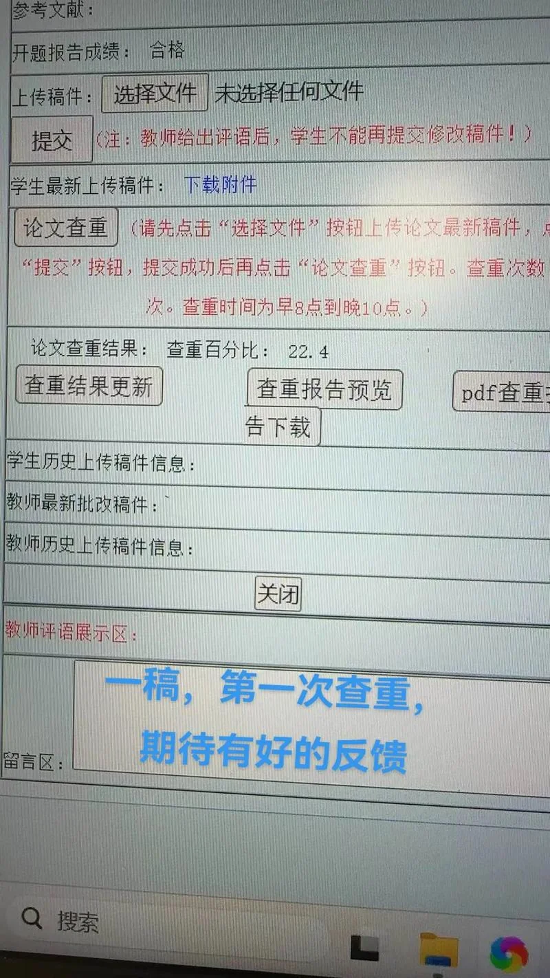 毕业论文如何降低查重率_1