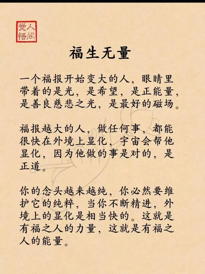 福大命大造化大上一句_2