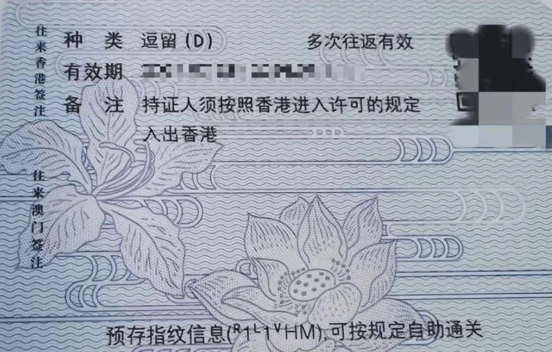 香港留学签证照片尺寸-香港留学签证照