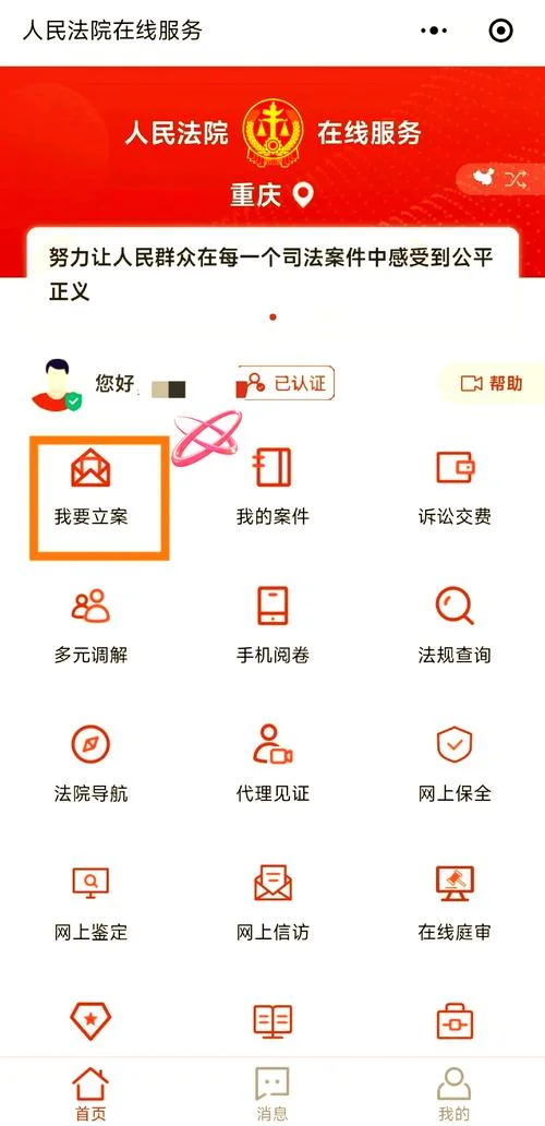 如何查一个手机号是谁_2