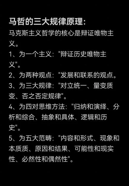 什么是历史唯物主义观_1