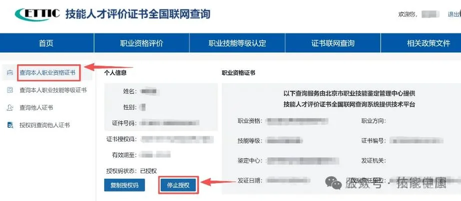 一建资格证书查询_2
