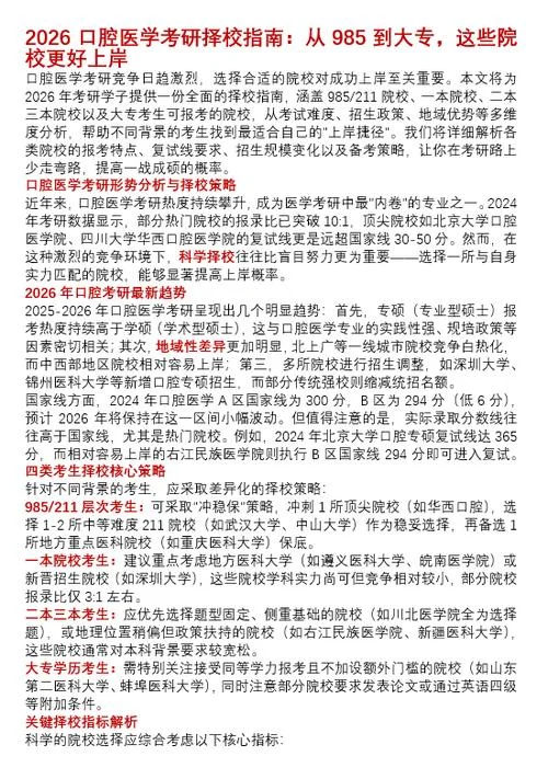 2020考研报考指南_1