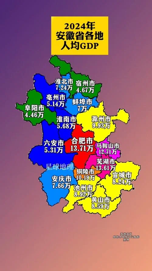 安徽省面积多少平方公里_2