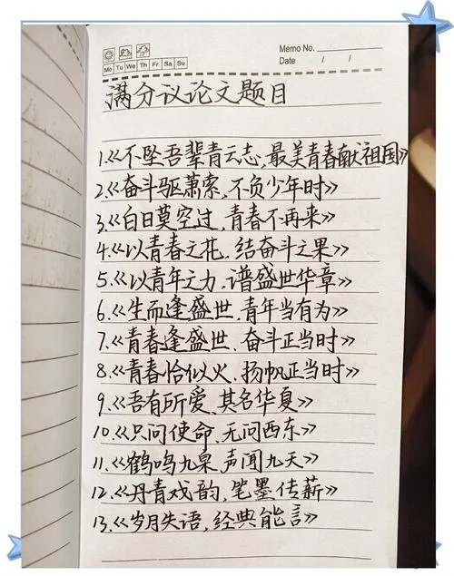 议论文的写法模板_2