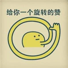 QQ头像旁边那个赞_1