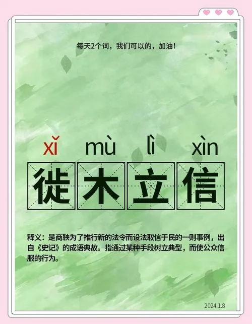 商鞅立木取信的下一句_1